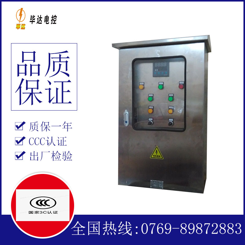 颍东控制箱
