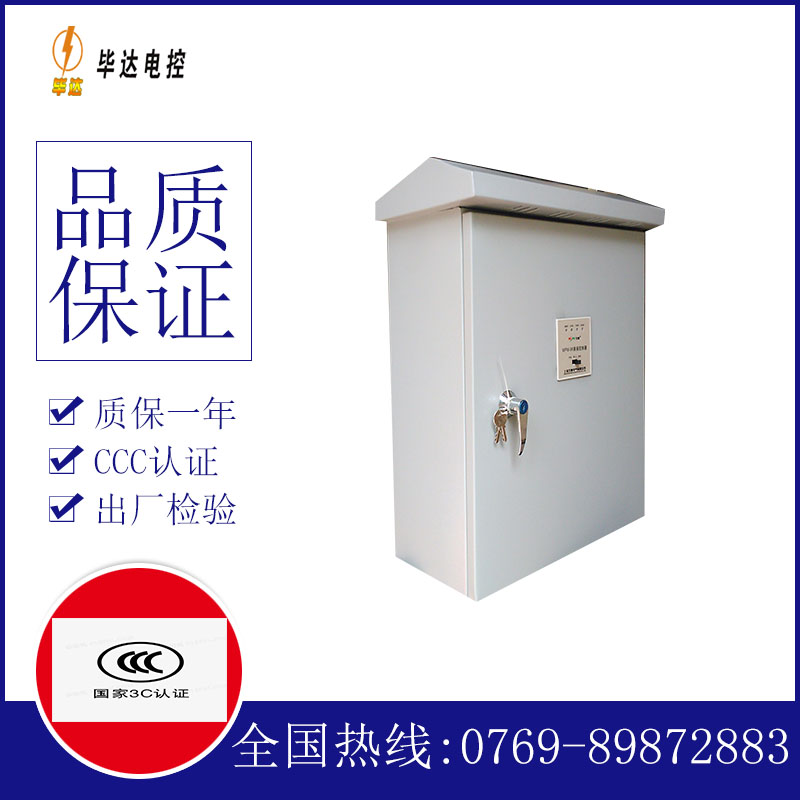 颍东排污泵控制箱